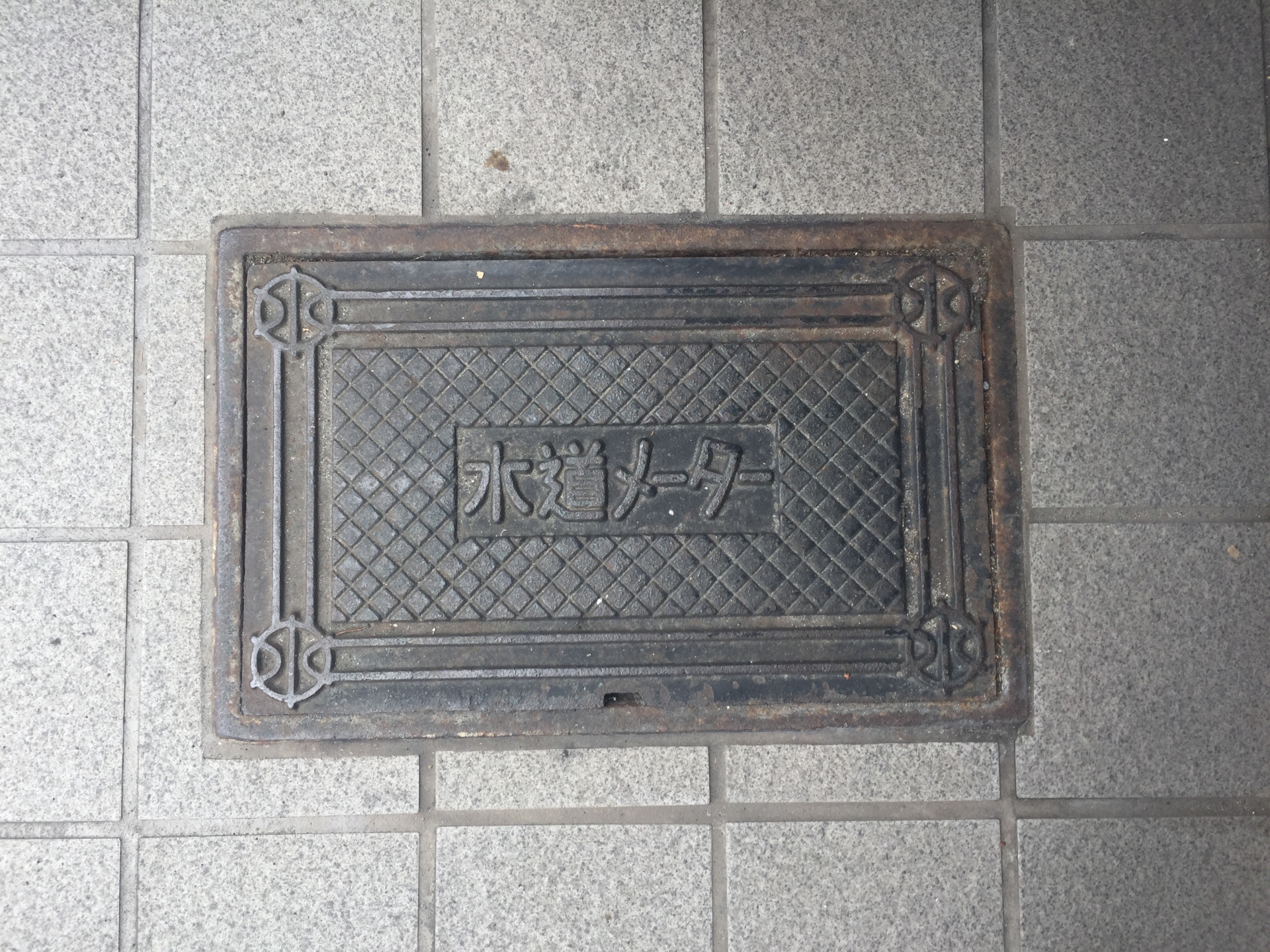 水道メーターの確認